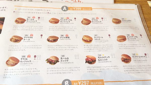 パニーニAメニュー、12種類もあると悩みまくりだ。が、子どもでも食べられそうな「テリヤキ&チーズ」をチョイス