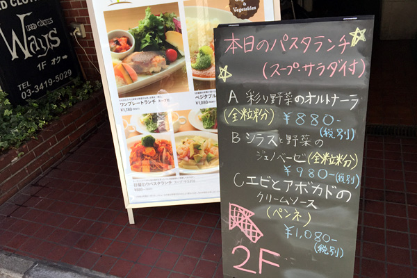 パスタメニューが入り口に掲げられるようになりました