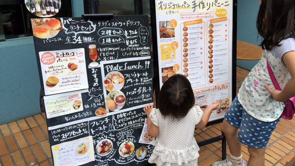パニーニのメニューに釘付け、、、