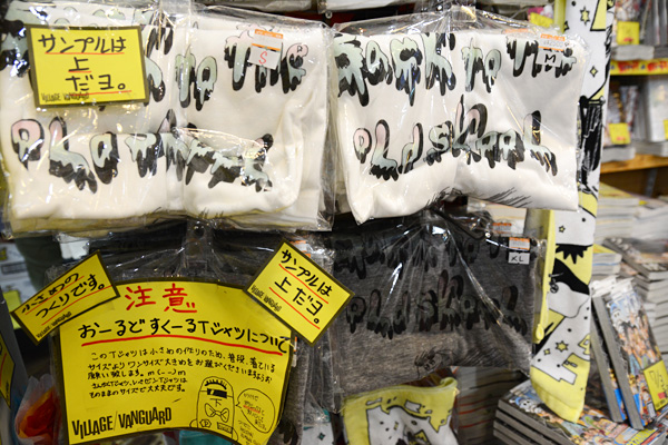 しもっきー『おーるどすくーるTシャツ』