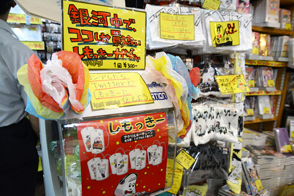 しもっきーガチャ。「し」「も」「っ」「き」「ー」5種類のしもっきーアクリルキーチェーン、一回300円