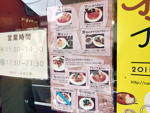 あれ? リニューアル当初からメニューがたくさん増えてる!