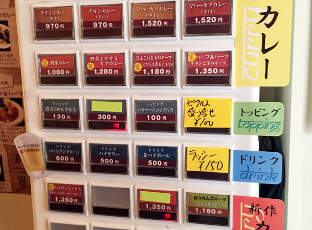 お店の入り口にある券売機で食券を買います。新作カレーなんてあるのかー