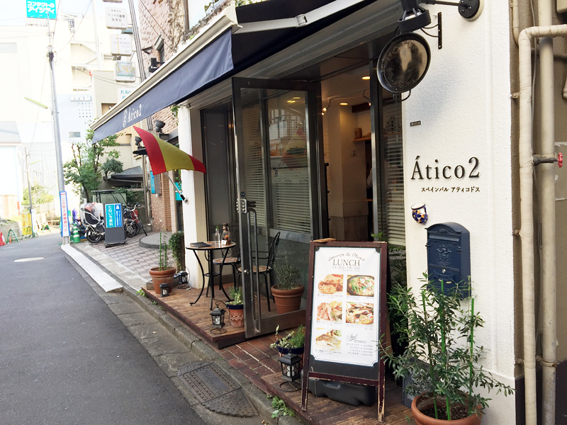 下北沢駅西口徒歩1分、スペイン料理のお店『アティコドス(Atico2)』