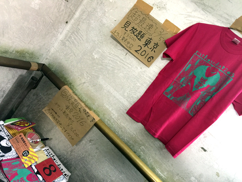 超最速「見放題東京2016」チケット発売中!