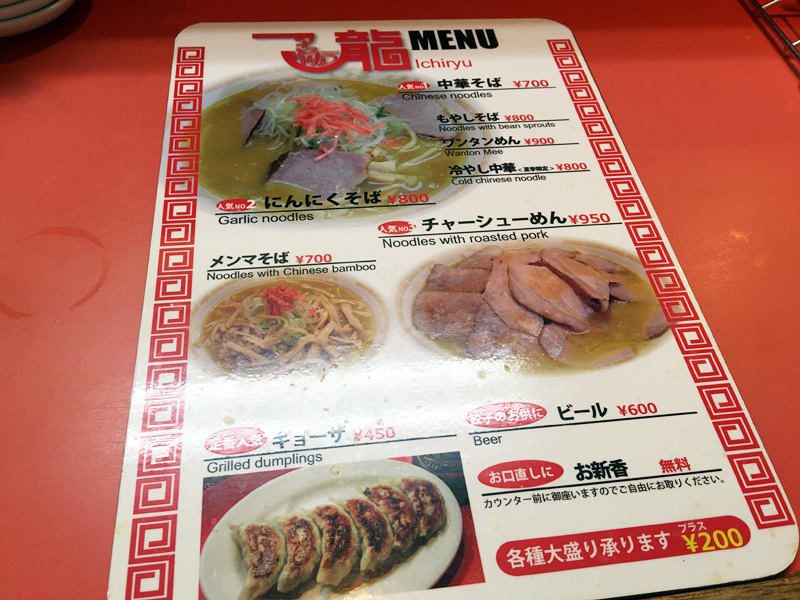なにげに英語も書かれているメニュー