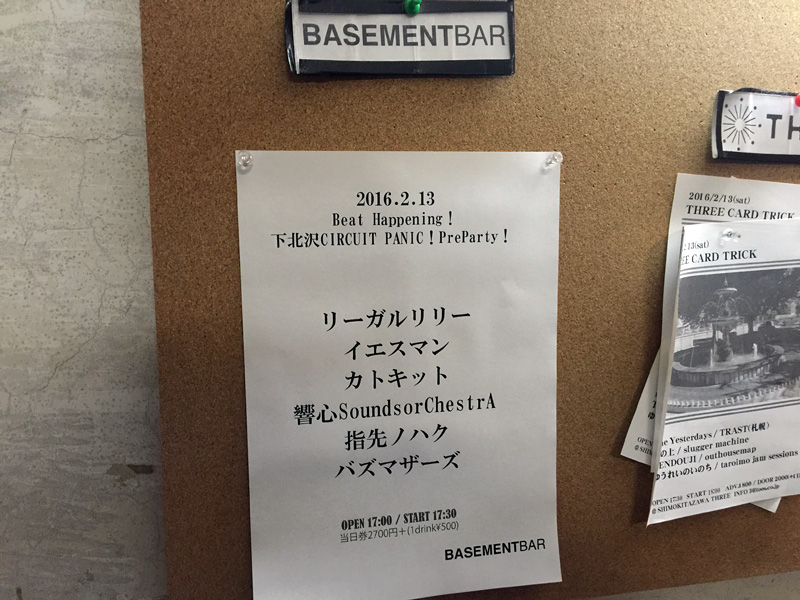 2016/2/13 『Beat Happening!下北沢CIRCUIT PANIC!PreParty!』 BASEMENT BAR