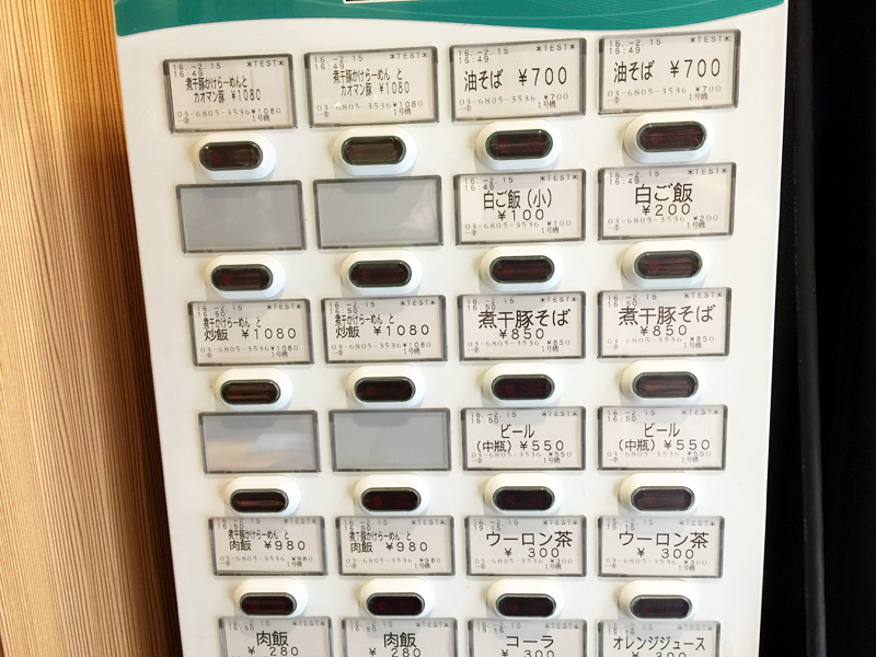 以前と同じく食券を買う仕組み。ただ、メニューはがらっと違うものになっていますね