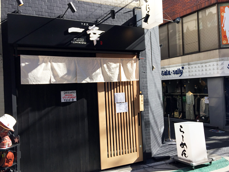 以前入っていたお店とはがらりと雰囲気を変えてきました