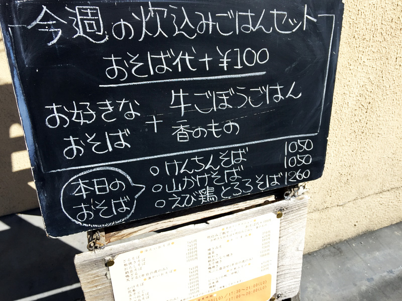 ランチタイムはお得な炊込みごはんセットがあります
