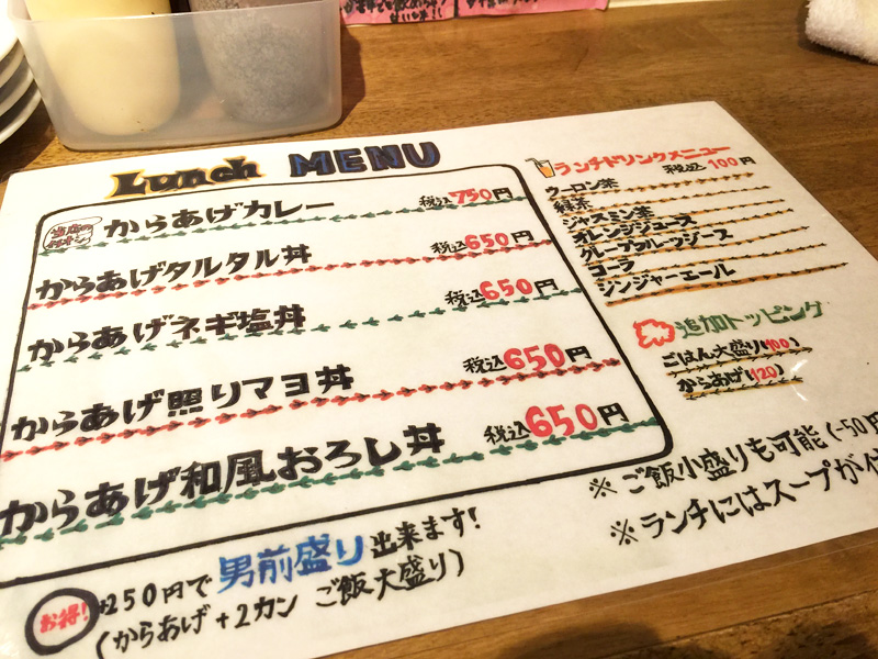 がブリチキン。下北沢店のランチメニュー