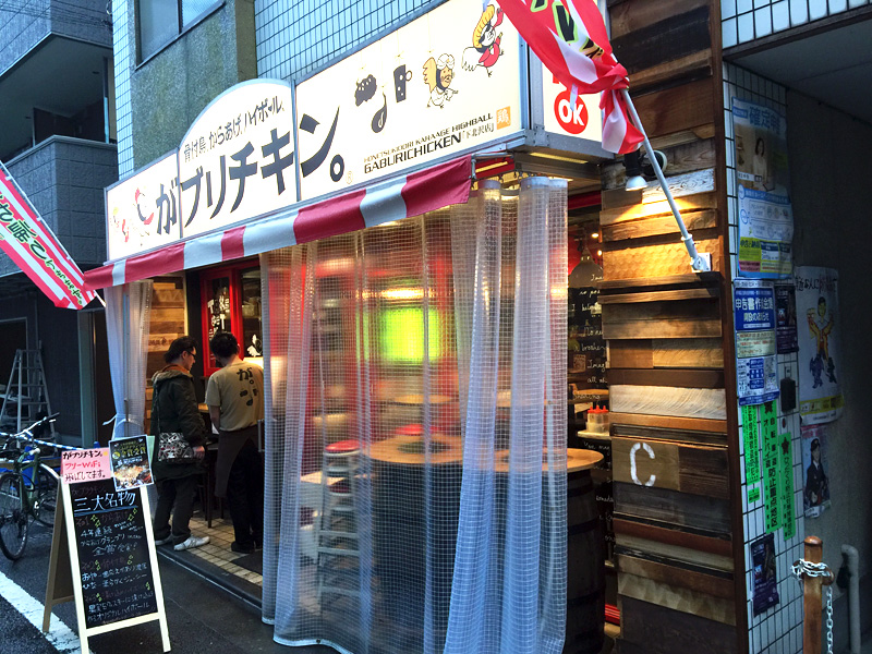 がブリチキン。下北沢店、もうちょっと温かい季節になったら、外で一杯やりたい雰囲気