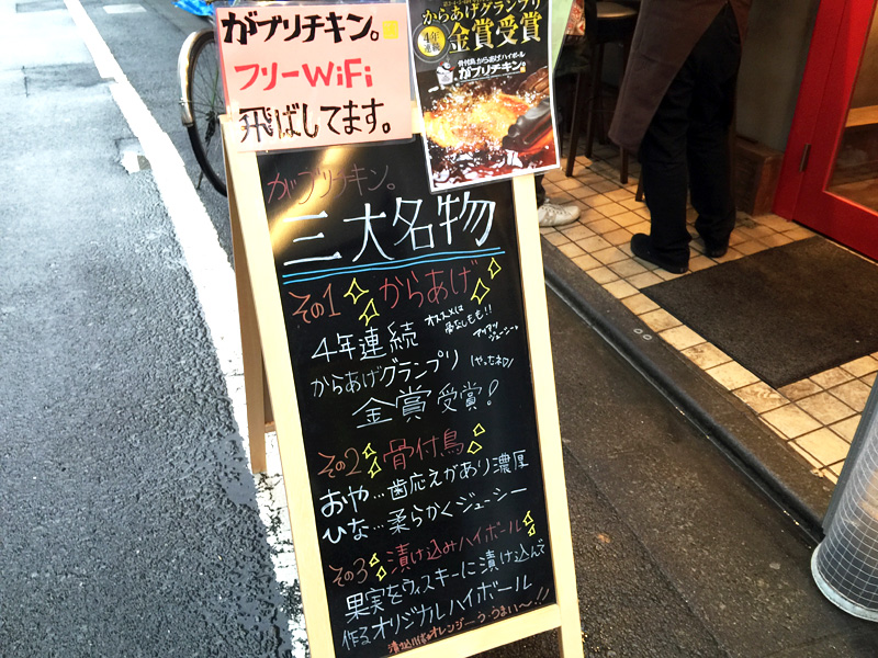 がブリチキン。の三大名物は、「からあげ」「骨付鳥」「漬け込みハイボール」