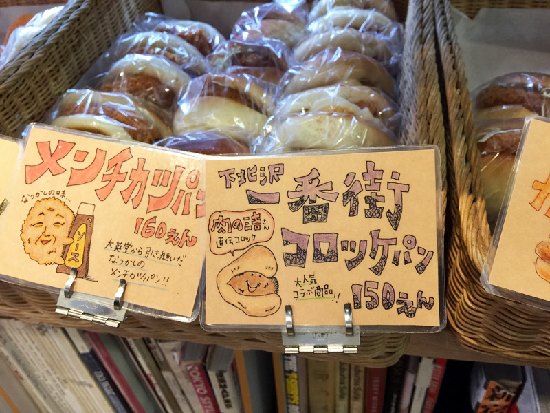 『一番街コロッケパン』162円