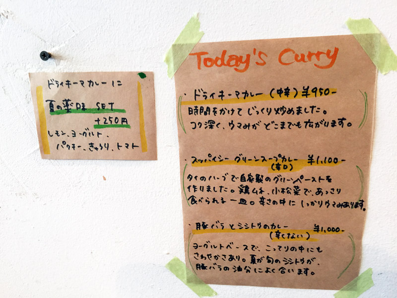 次は『スッパイシーグリーンスープカレー』を試してみようっと
