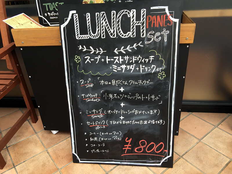 800円のランチセットが登場