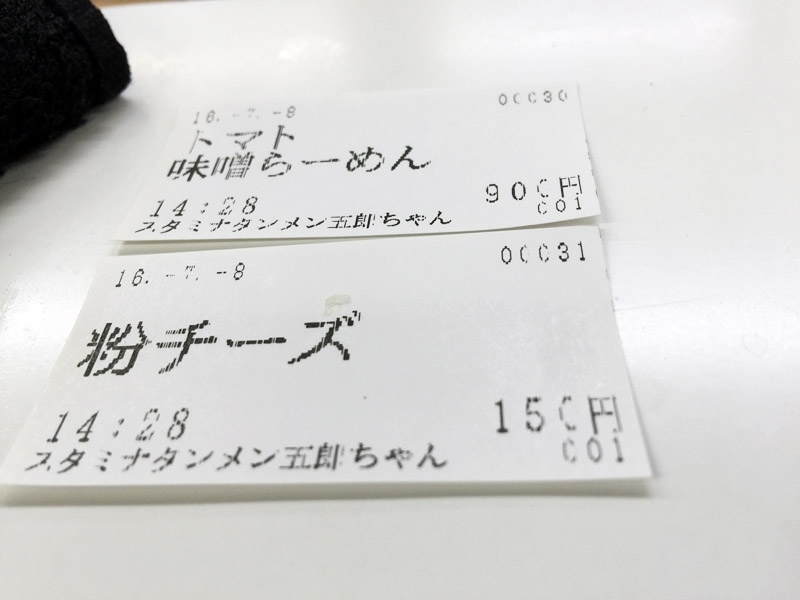 粉チーズトッピング150円(税込)