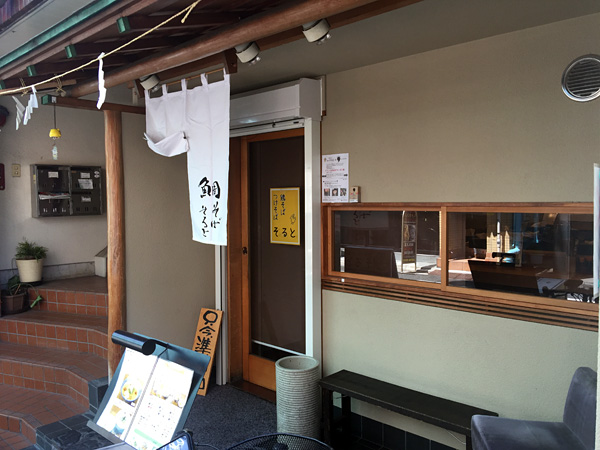 すっかり定着した、木曜日だけの「鯛そば そると」