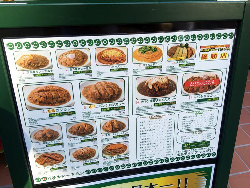 そんな、『日乃屋カレー』さんのメニューはこんな感じ