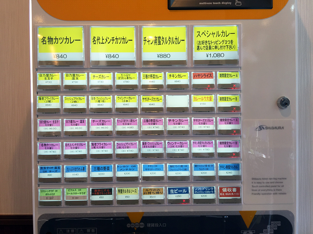 券売機で食券を買ってお店の人に渡すシステムです