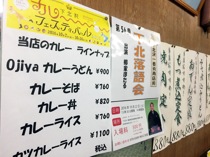 蕎麦屋のカレーメニュー、カレー丼とカレーライスの違いって、、、