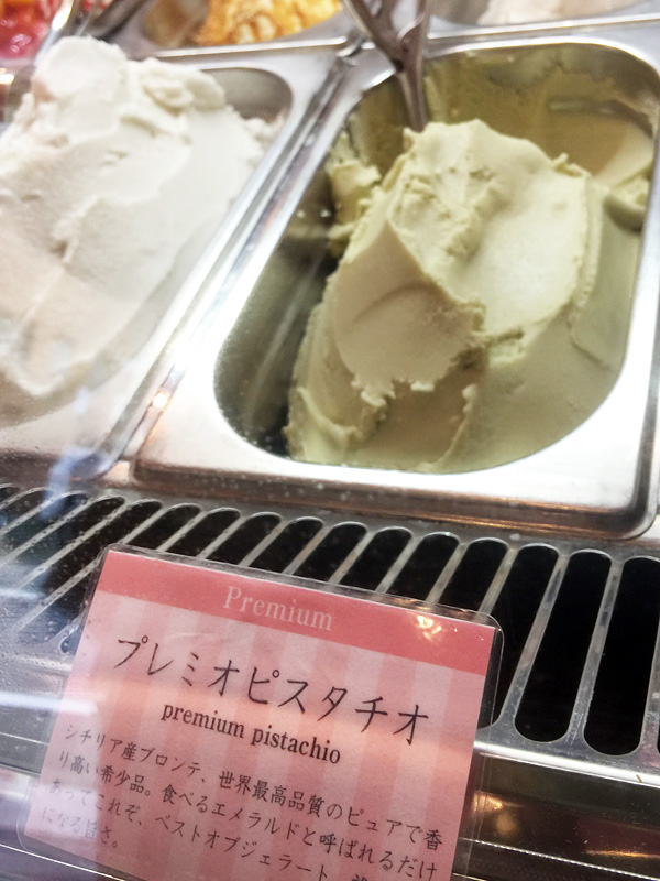 プレミオピスタチオ