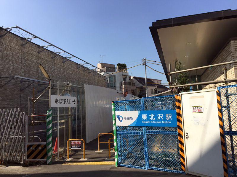 新しくなった東北沢駅、こちらは西口への入り口