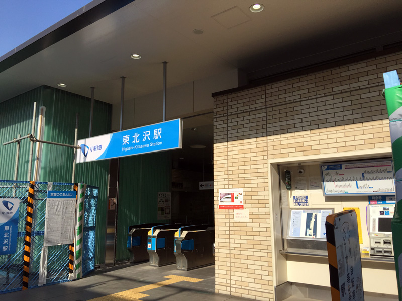 新しくなった東北沢駅、こちらは西口への入り口