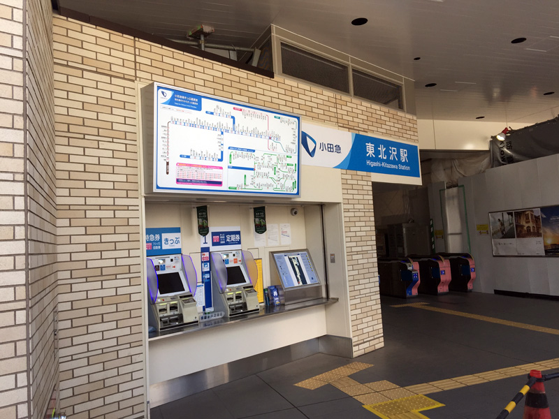 東北沢駅の東口へ