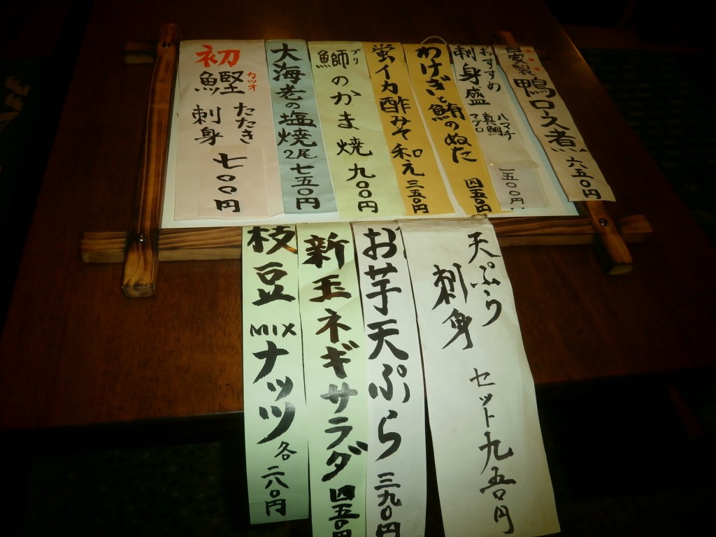 おじゃが　本日のおすすめメニュー