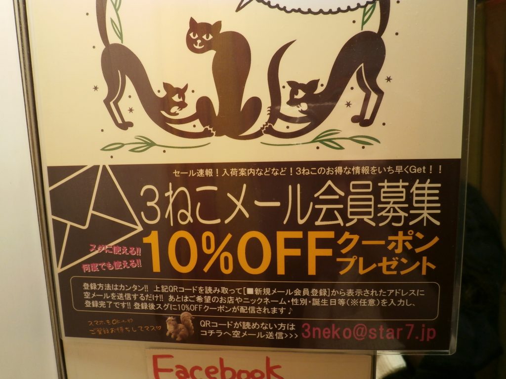 ３ねこ会員