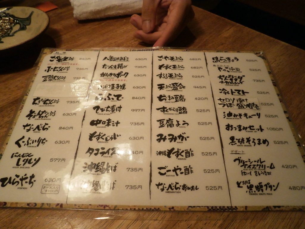 お食事つまみメニュー