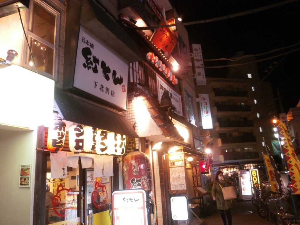 沖縄料理屋《ちゃんぷる～》