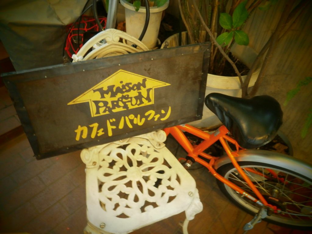 カフェドパルファン