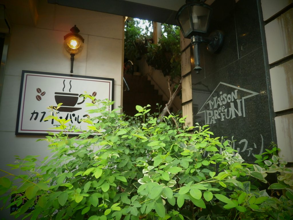 カフェドパルファン