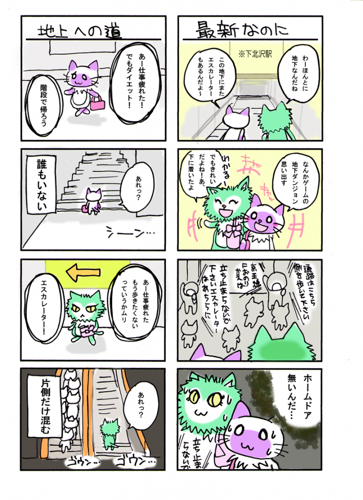 simokita2