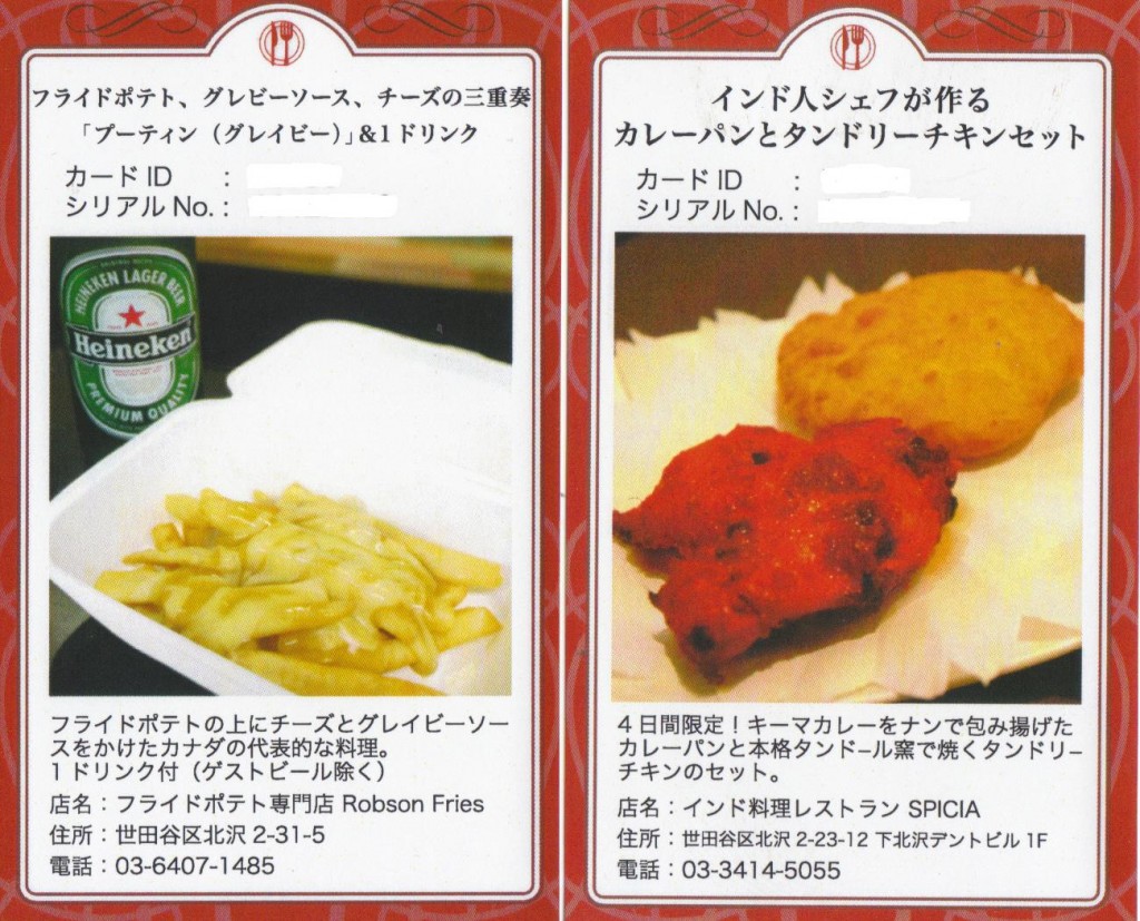 【追記】翌日、フライドポテト専門店「Robson Fries」も訪問。SPICIAには及ばずも、再訪したいお店でした