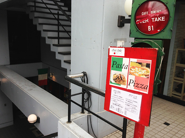 Over Takeの入り口