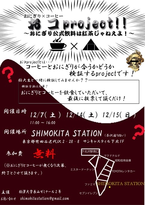 おコproject