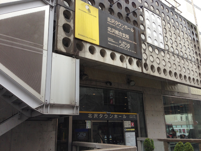 小劇場B1は北沢タウンホールの地下1階にある、だからB1なんだよね