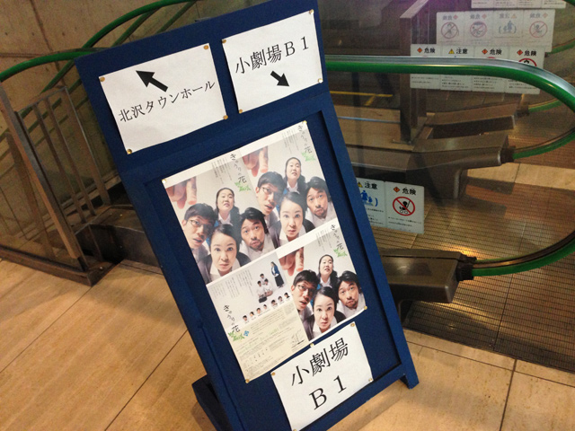 あ、あるある、看板が出てるよー