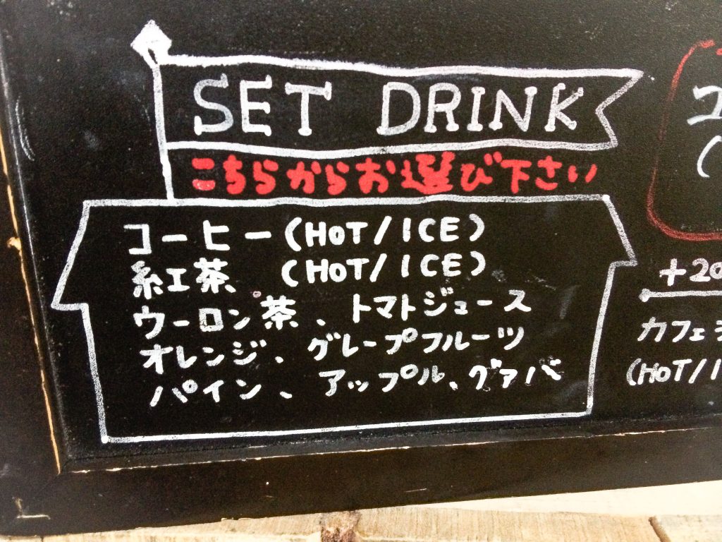 ブリキボタン　ランチのドリンク