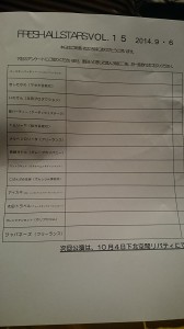 アンケート
