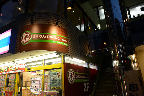 下北沢に古本のお店やUFOキャッチャーのお店、古着屋からブランドモノ中古などなど、様々なお店を出しているDORAMAさんの飲食店です