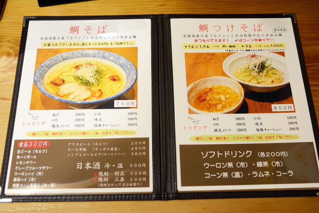 メインのメニューは「鯛そば」と「鯛つけそば」の2種類