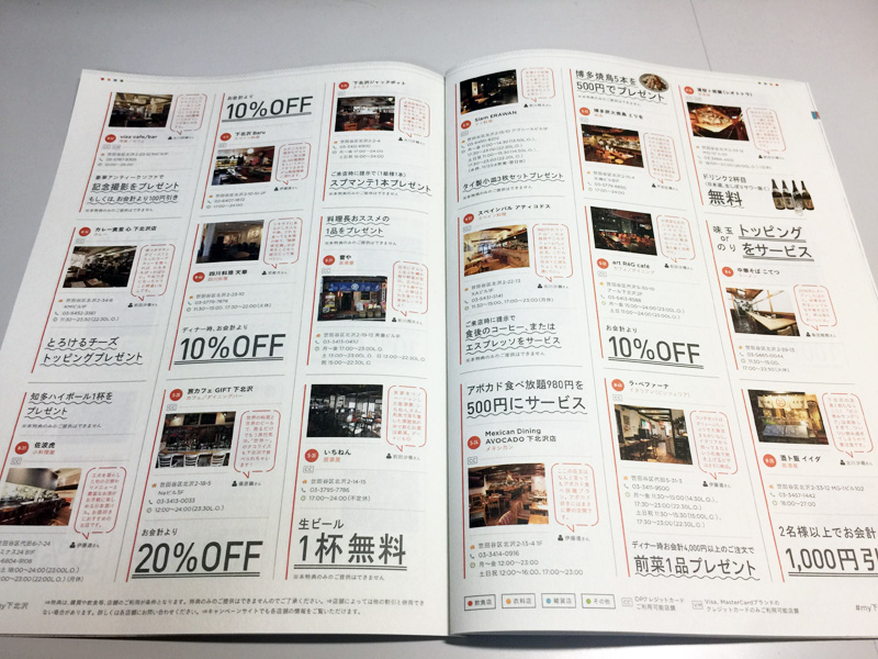 キャンペーン参加115店舗の情報が掲載されています