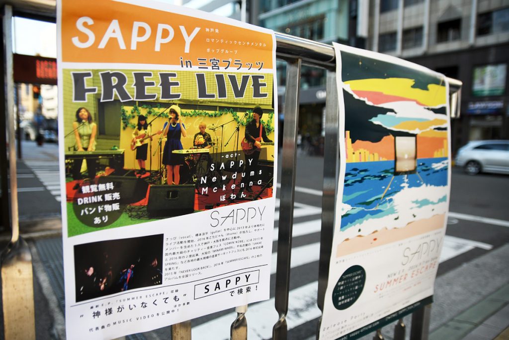 『SAPPY presents "SAPPY in 三宮プラッツ FREE LIVE"』