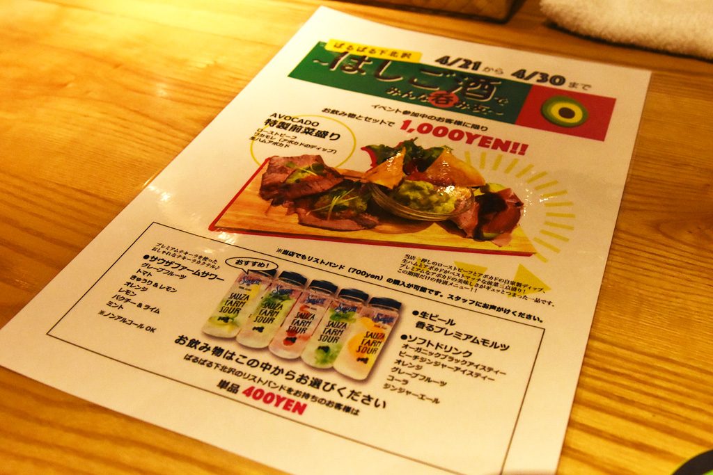 ばるばる下北沢限定フードは『AVOCADO 特製前菜盛り』