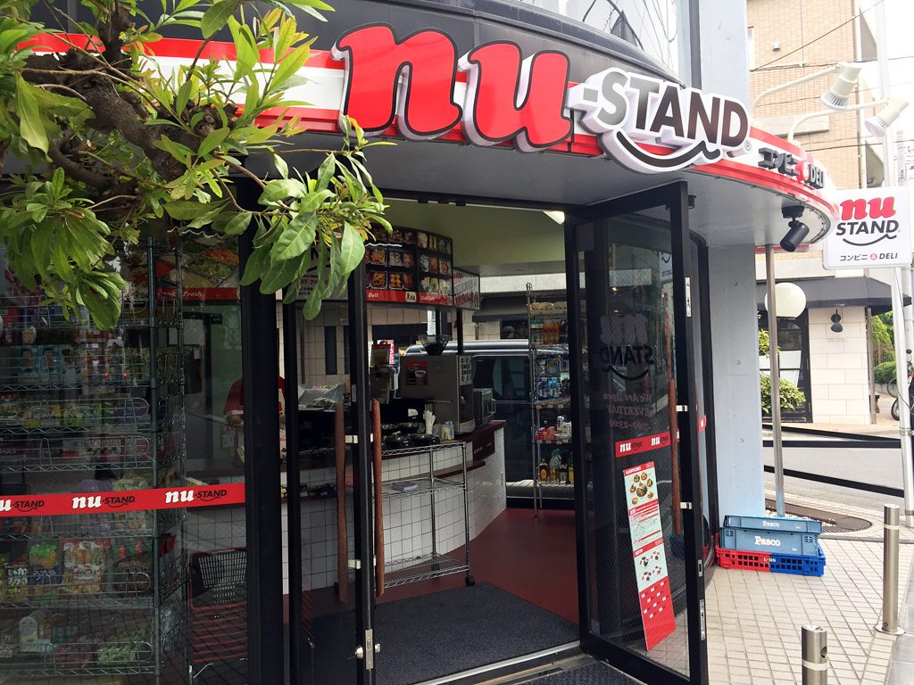 下北沢駅西口を出て鎌倉通りを右手に3分ほど歩いた場所にある『nu-STAND(ニュー・スタンド) 下北沢店』