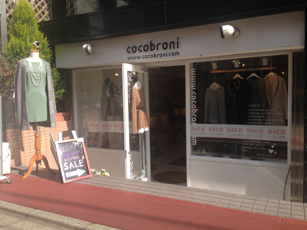 韓国ブランドセレクトショップ Cocobroni 下北沢ブロイラー